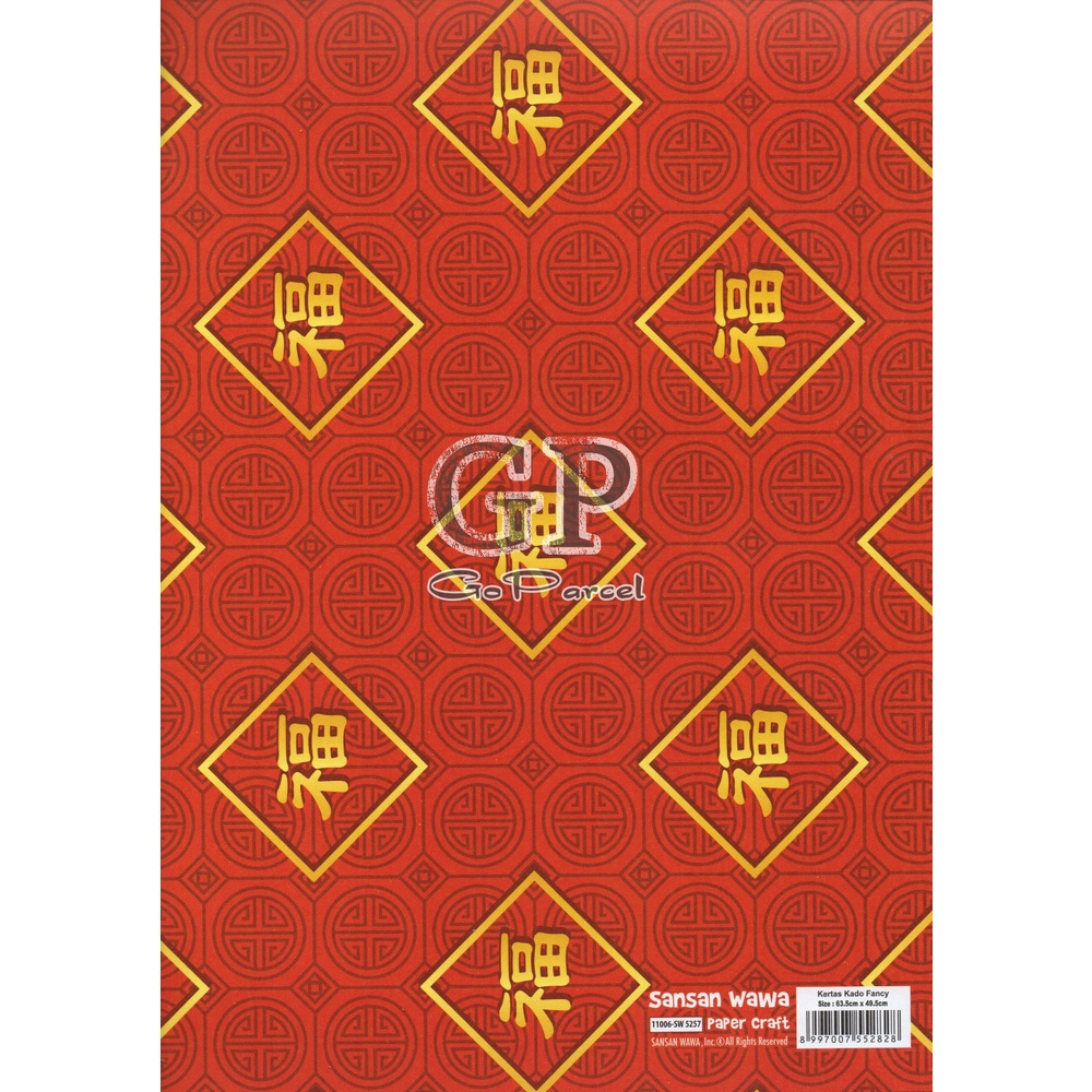 ( 5 Lembar ) IMLEK SANWA - Limited Edition!  KERTAS KADO - GIFT WRAP PAPER SANWA SANSAN WAWA CNY CHINESE NEW YEAR EDISI SPESIAL / RED ROSE / FLOWER / TULISAN CHINESE FU / WEDDING