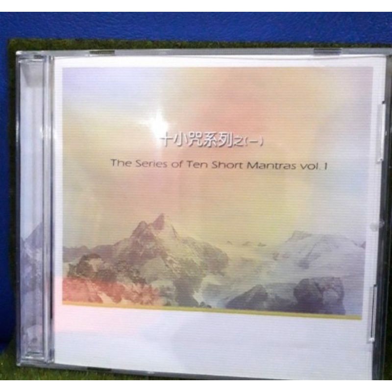 CD The Series Of Ten Short Mantra Vol.1
