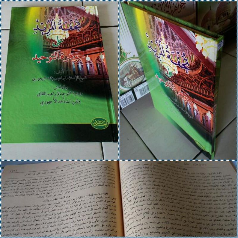 tuhfatul murid ala Jauhar tauhid/ tuhfatul murid/ Jauhar tauhid/ Jauharotut tauhid hard cover