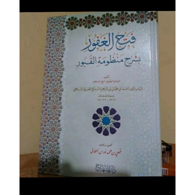 

Fathul Ghofur Bi Syarhi Mandhumatil Qubur - Original Darul Minhaj