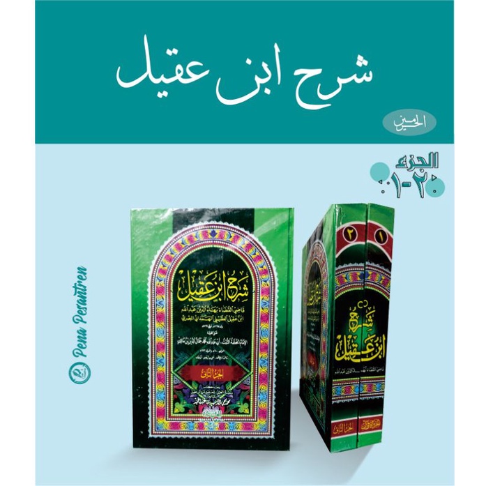 kitab syarah ibnu aqil haramain 2 jilid lux
