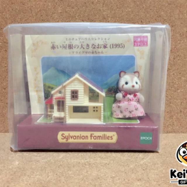 SYLVANIAN RACOON WITH MINIATUR RED ROOF LIMITED EDITION ( NEW & RARE )