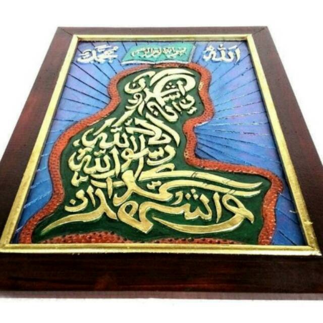 TERMURAH! Lukisan Timbul 3D Relief Kaligrafi Syahadat Orang Sholat 42x32 cm Dekorasi Souvenir Jogja