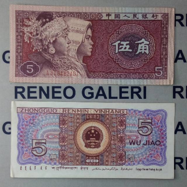 5 Wu Jiao China tahun 1980 uang kuno kertas mancanegara asing luar negeri cina  gress
