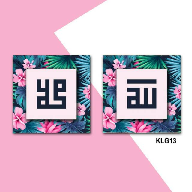 KALIGRAFI LAFADZ ALLAH & MUHAMMAD.