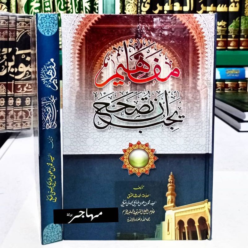 kitab Mafahim Yajibu An Tushohhah