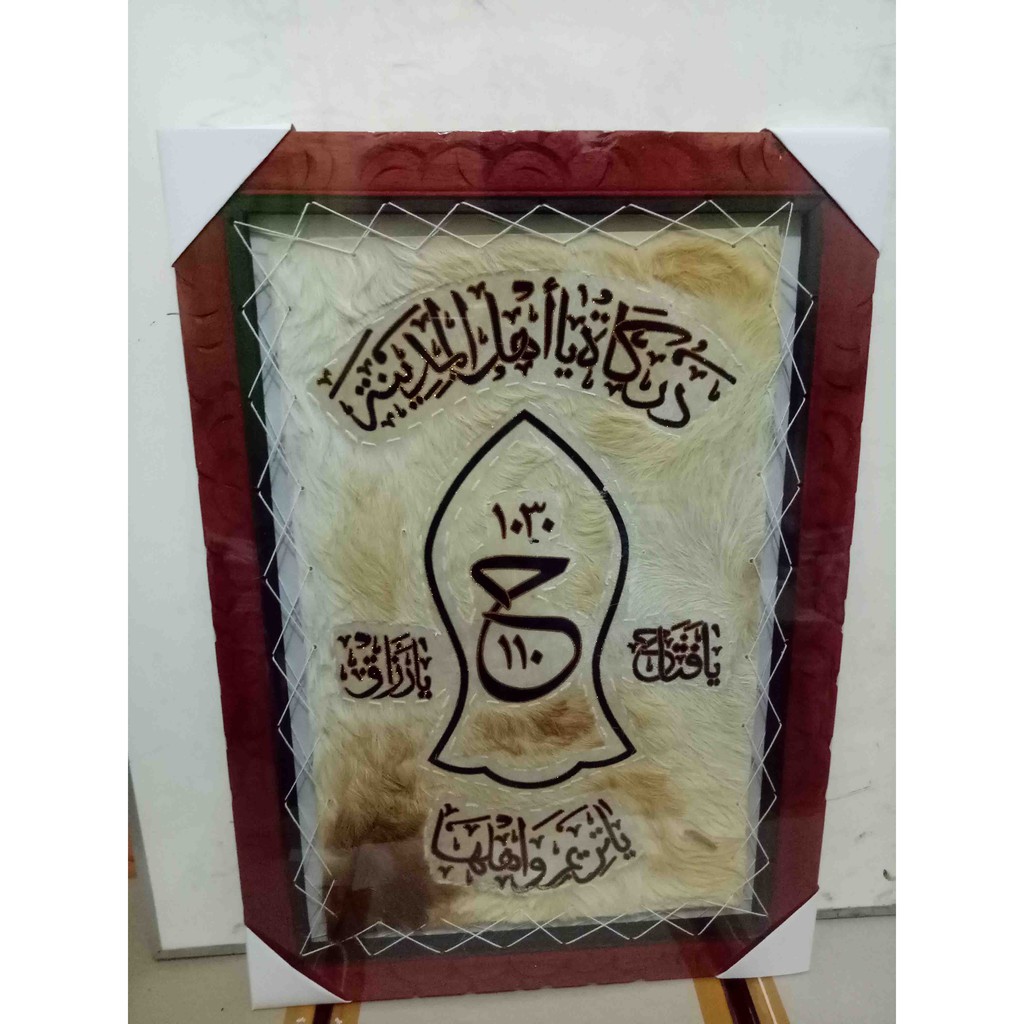 KALIGRAFI BAROKAH NABI 50X70&quot; ASLI KULIT&quot;