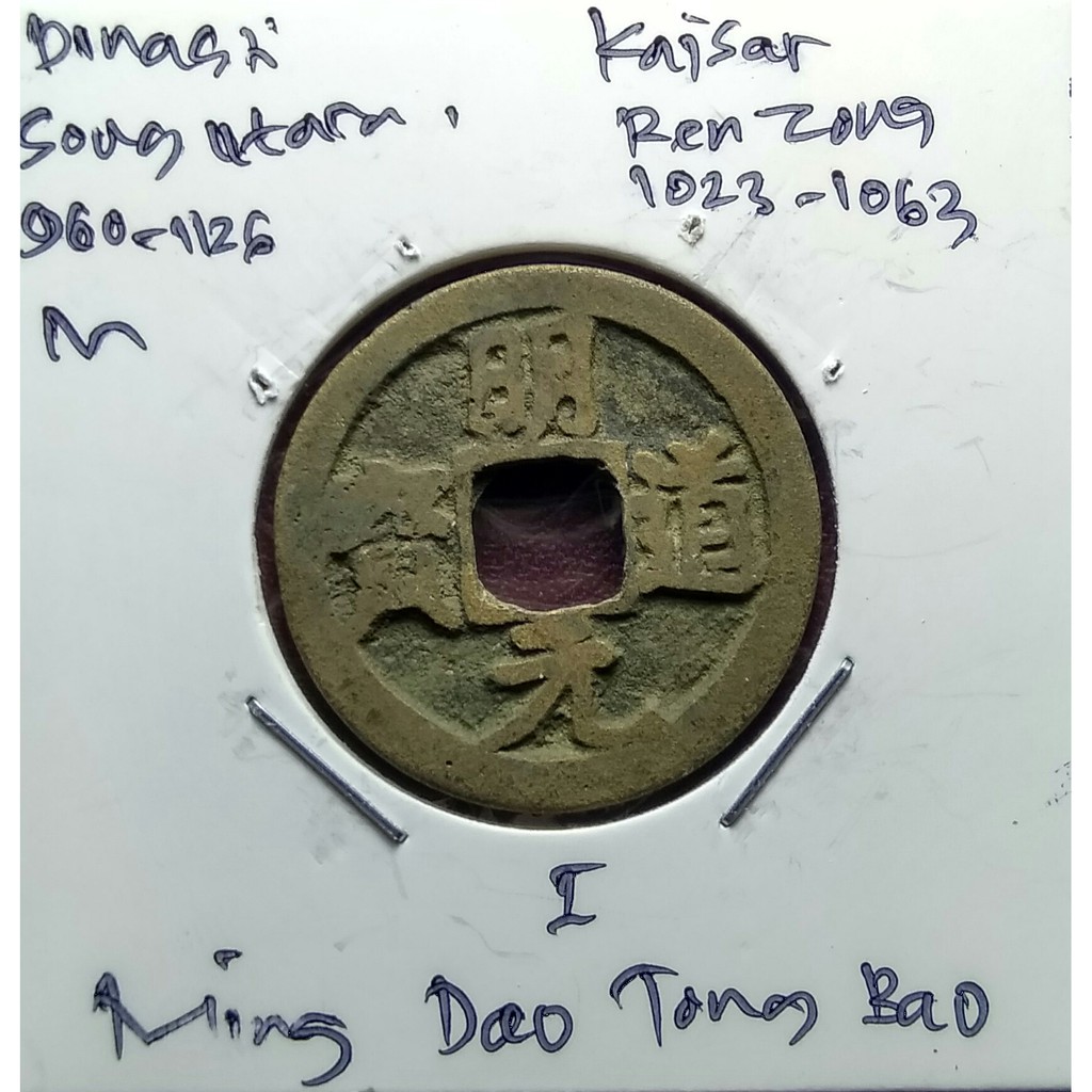 Koin Gobog Cina Dinasti Song Utara 960M.25.11mm.3.41gr.MING DAO TONG BAO.sp1099