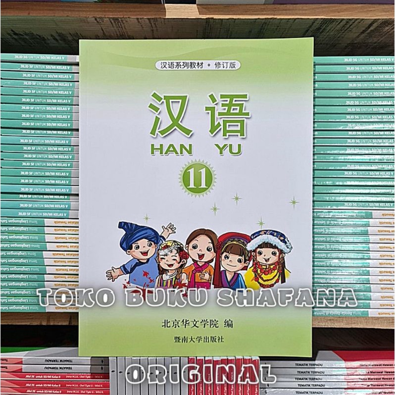 Buku Han Yu Kelas 11 SMA Textbook dan Workbook - Mandarin Hanyu Jilid 11 ORI