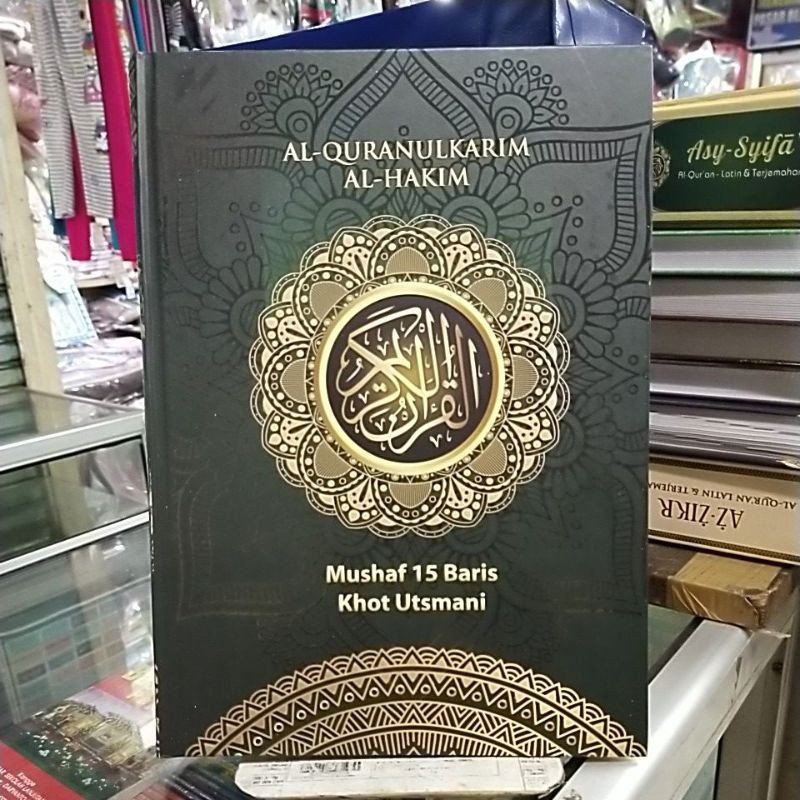 AL QURAN AL HAKIM KHOT UTSMANI 15 BARIS  KERTAS QPP UKURAN BESAR A4.