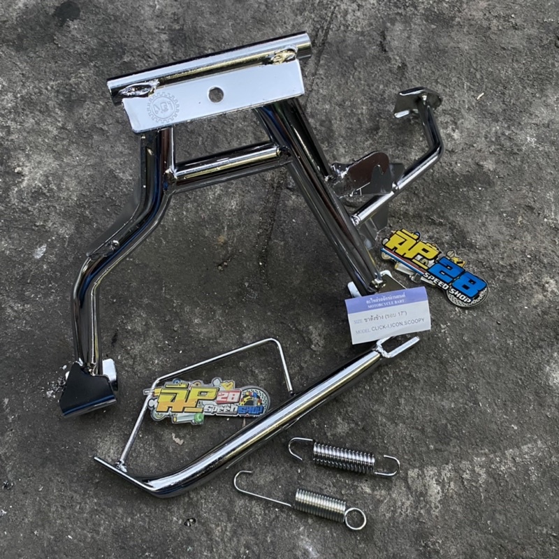 STANDAR 1 SET RING 17 MATIC BEAT SCOOPY VARIO 110 CHROME NTH / STANDAR TENGAH DAN STANDR SAMPING RING 17 MATIC BEAT CARBU - BEAT FI - BEAT ESP - SCOOPY CARBU - SCOOPY FI - SPACY - VARIO 110 CARBU - VARIO 110 INJEKSI