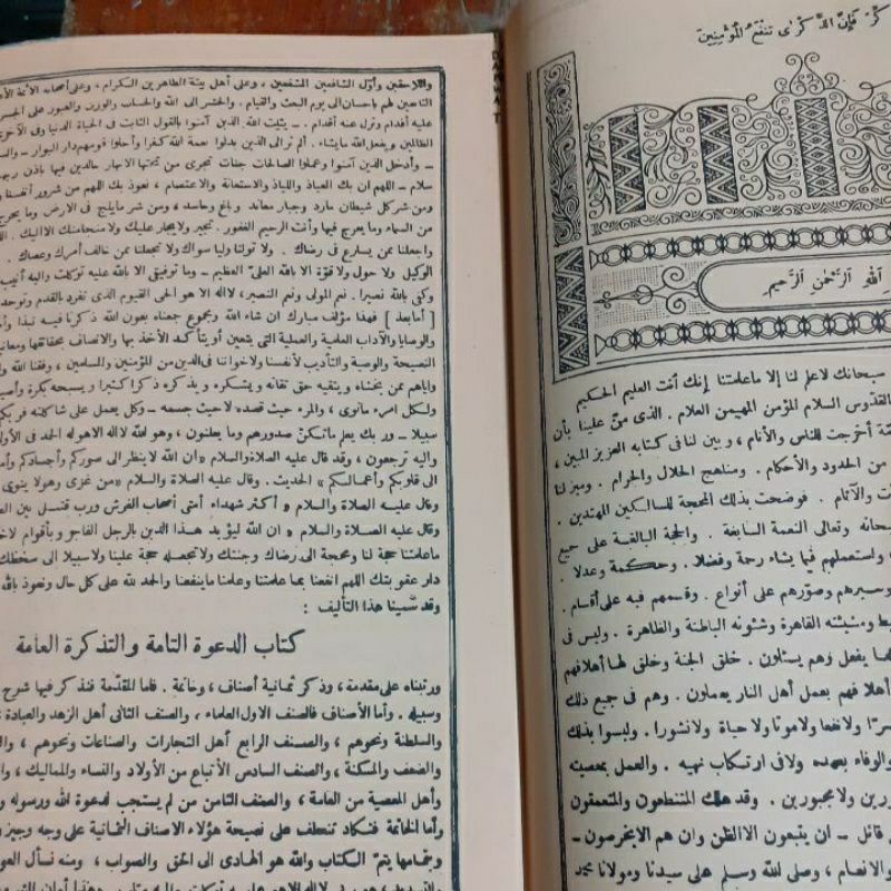 BEST SELLER BARANG BARU DA'WAH TAMMAH DA'WATUT TAMMAH DAKWAH TAMMAH DAKWATUT TAMMAH ORIGINAL