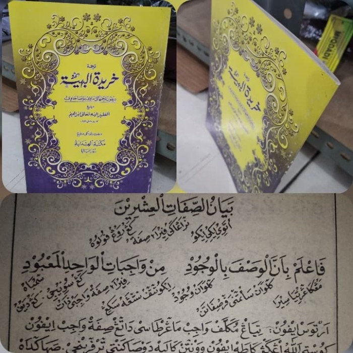 KHORIDATUL BAHIYAH Terj. Jawa Pegon