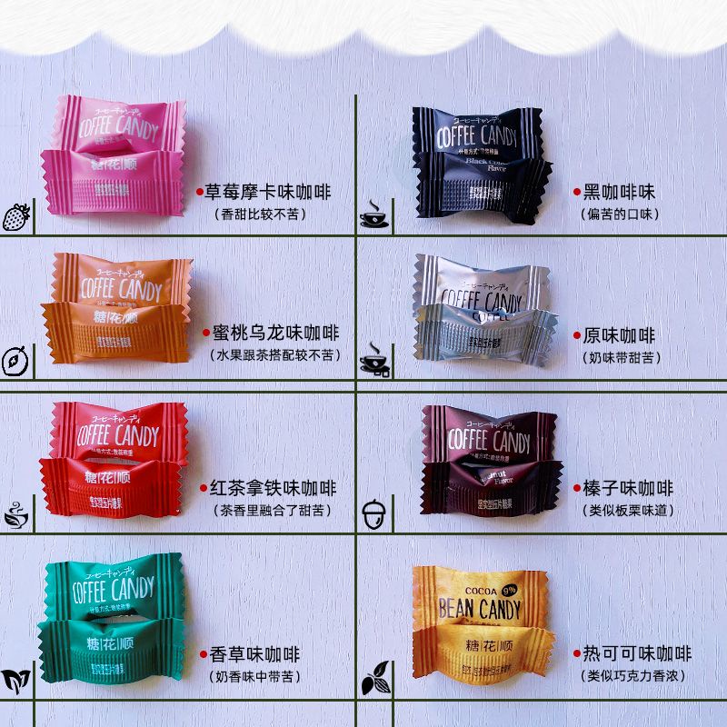 (60BIJI) 糖花顺咖啡糖 Coffe Candy / Permen Kopi