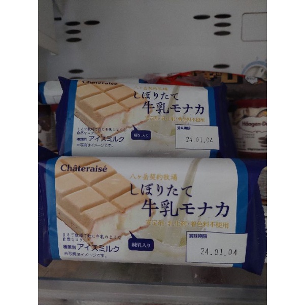 

TERBARU! MILK MONAKA ICE CREAM JEPANG IMPORT CHATERAISE SUSU ES KRIM JAKARTA DESSERT