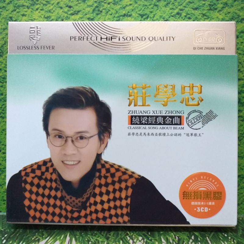 Cd Zong Xue Cong/Zhuang Xue Cong/Zhuang Xue Zhong/庄学忠