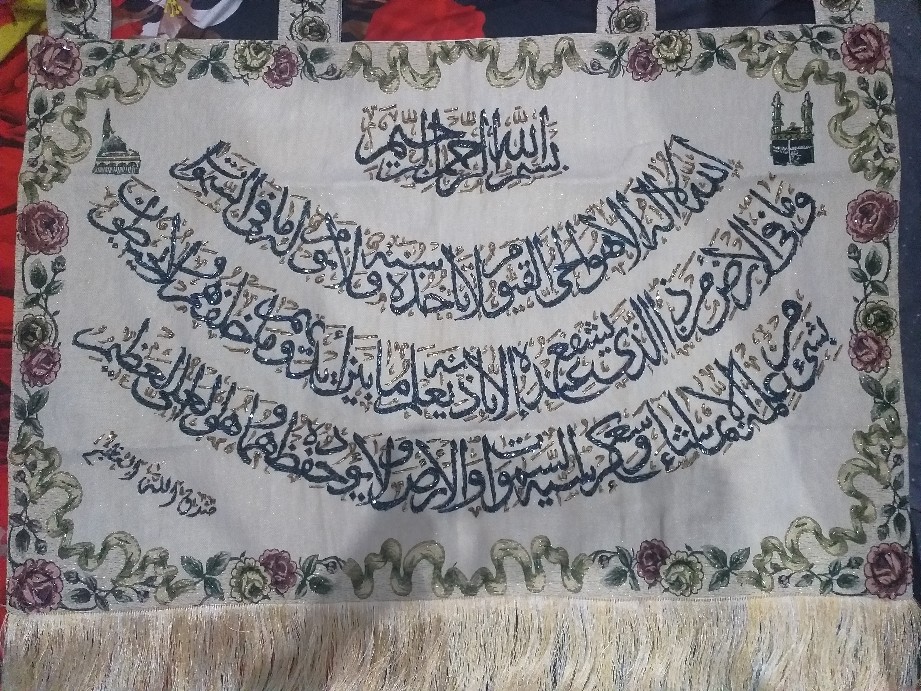 Kaligrafi Import  Blink Blink  Kiswah Nazila Ayat Kursi Allah Muhammad