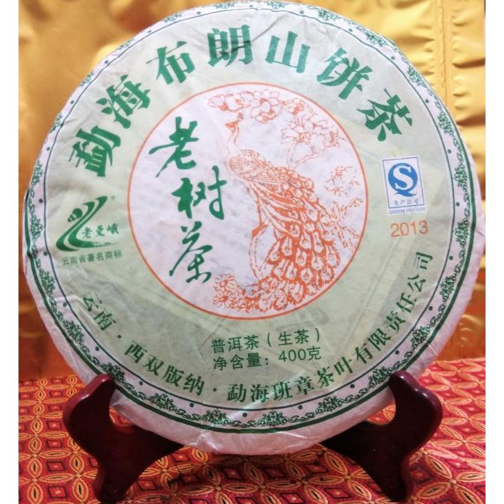 

Jual Puer Raw (Sheng / Shen) Laomaner Bulangshan Peacock Series 2013 Teh