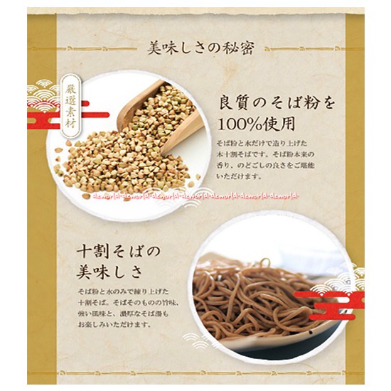 Akagi Joshuakagi Mie Kering Jepang 270gr Noodle Abagi Shokuhin Mi Untuk Membuat Soba Ramen Masakan Jepang