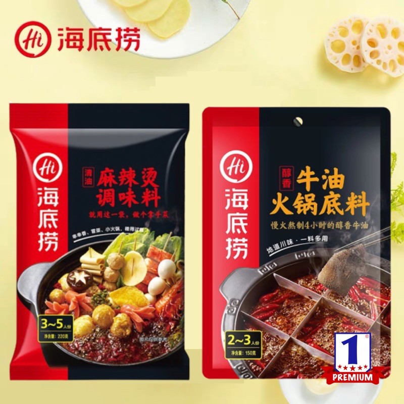 

Haidilao Hotpot Soup Base / Bumbu Shabu-Shabu [READY STOCK] FREE BUBBLE WRAP