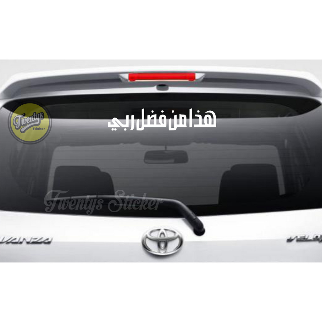 

CUTTING STICKER HAADZA MINFADLI RABBI VINYL DECAL STIKER DECORATION