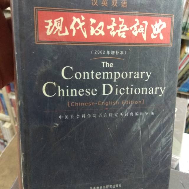 Jual The Contemporary Chinese Dictionary (ChineseEnglish Edition