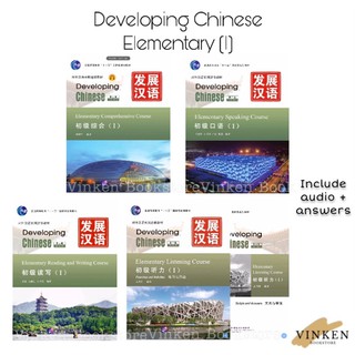 Developing Chinese / Fazhan Hanyu Elementary (I) (2nd Edition) - Belajar Bahasa Mandarin Buku Bahasa Mandarin