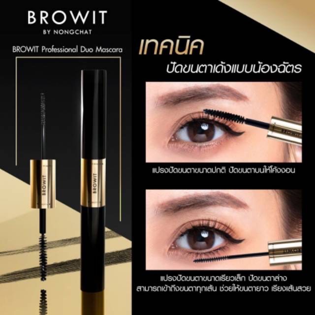 BROWIT Duo Mascara/