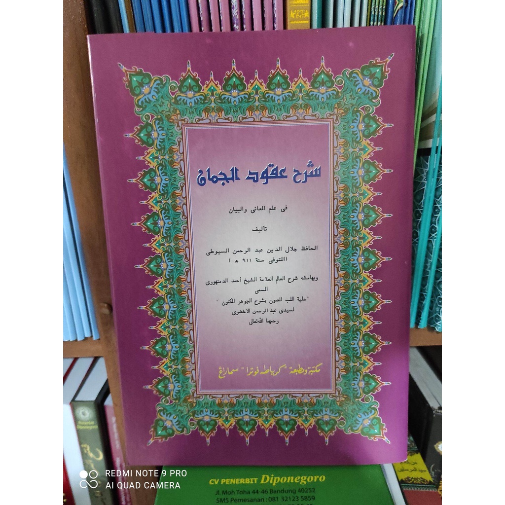 KITAB kuning syarah UQUDUL JUMAN uqudul jumaan-ilmu balaghah maani Bayan - bisa cod Maju nabawi