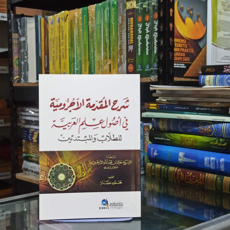 

Syarah mukoddimah jurumiyyah