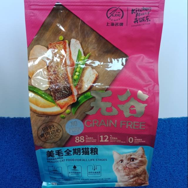 Kitchen Flavour Beauty Cat/Makanan Kucing Untuk Bulu 1,5Kg ...