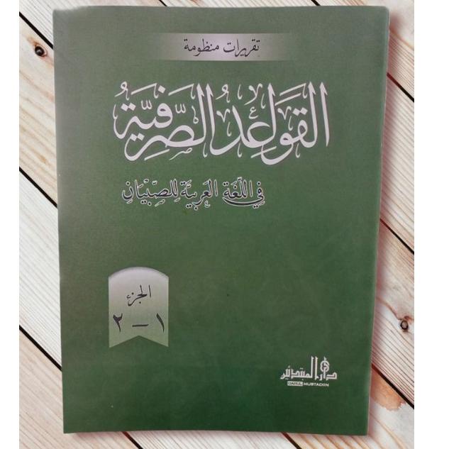 ↰ Qowaidus shorfiyah ㅽ