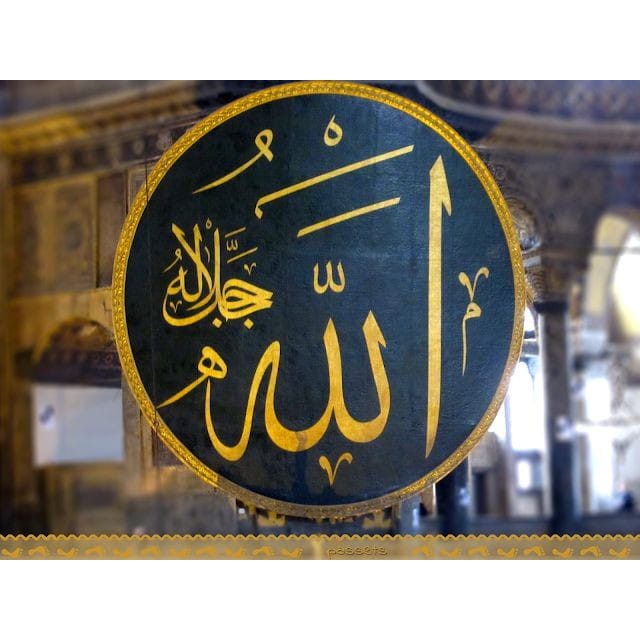 Kaligrafi Bulat Hiasan Dinding Indonesia