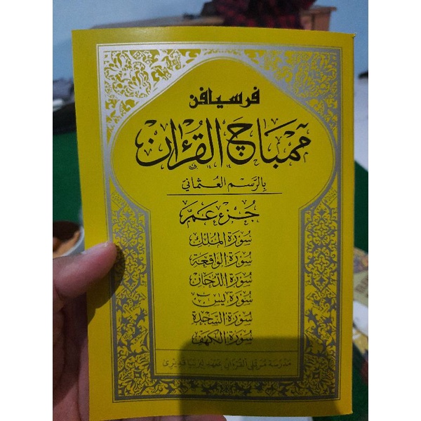 

persiapan membaca alquran