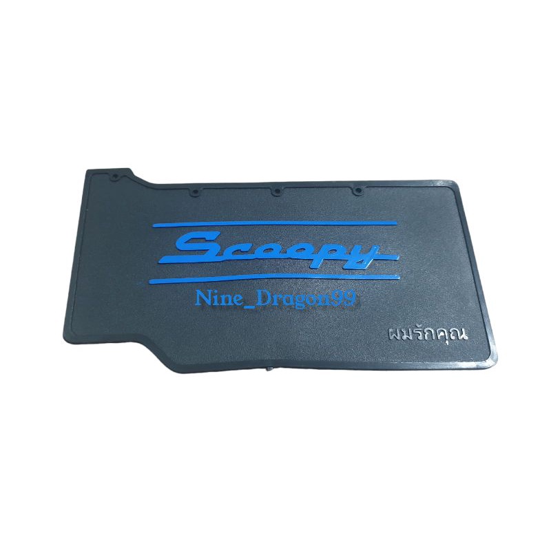 Mud Flap MudFlap Scoopy Lama Scoopy New Fi