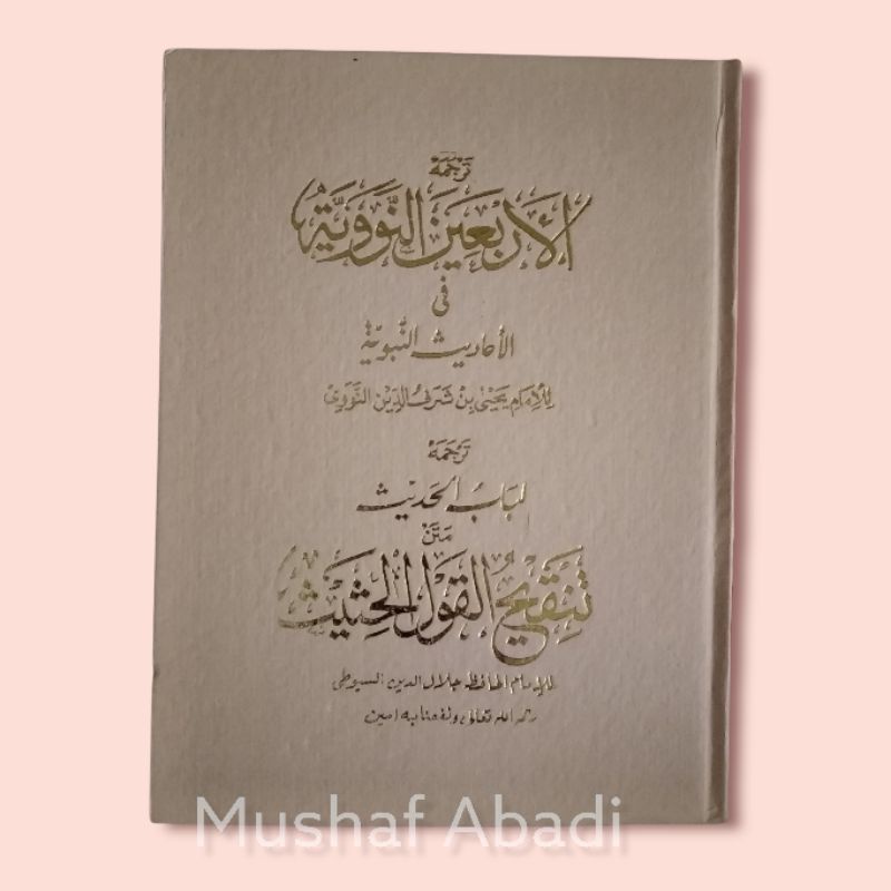 terjemahan Tanqih Qoul & Hadits Arbain sunda assalafiyyah tipar Tankih Kaol