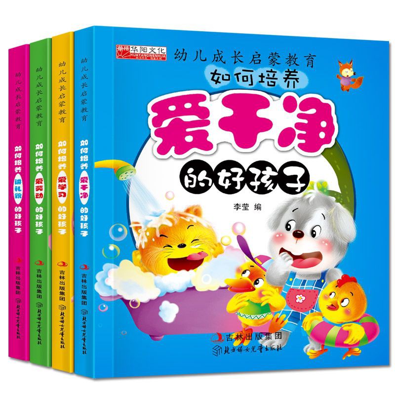 buku cerita Mandarin Budi pekerti you er cheng zhang qi meng Jiao yu ru he Pei yang