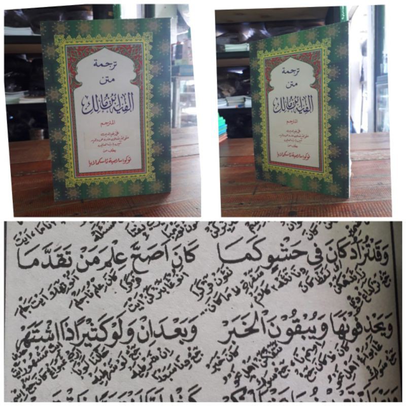 Kitab matan alfiah terjemah/lugot sunda