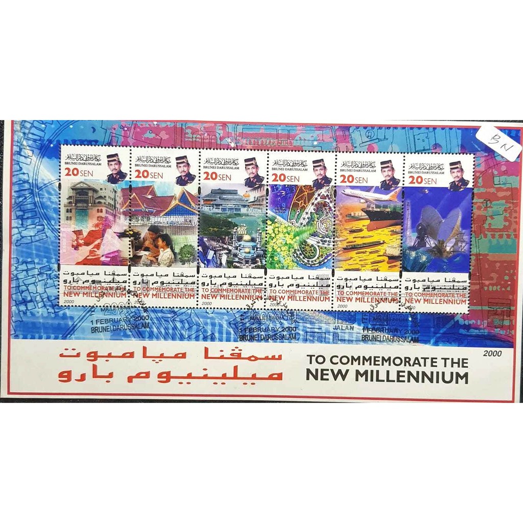 

Perangko Brunei 2000 To Commemorate The New Millennium 20 Sen MNG