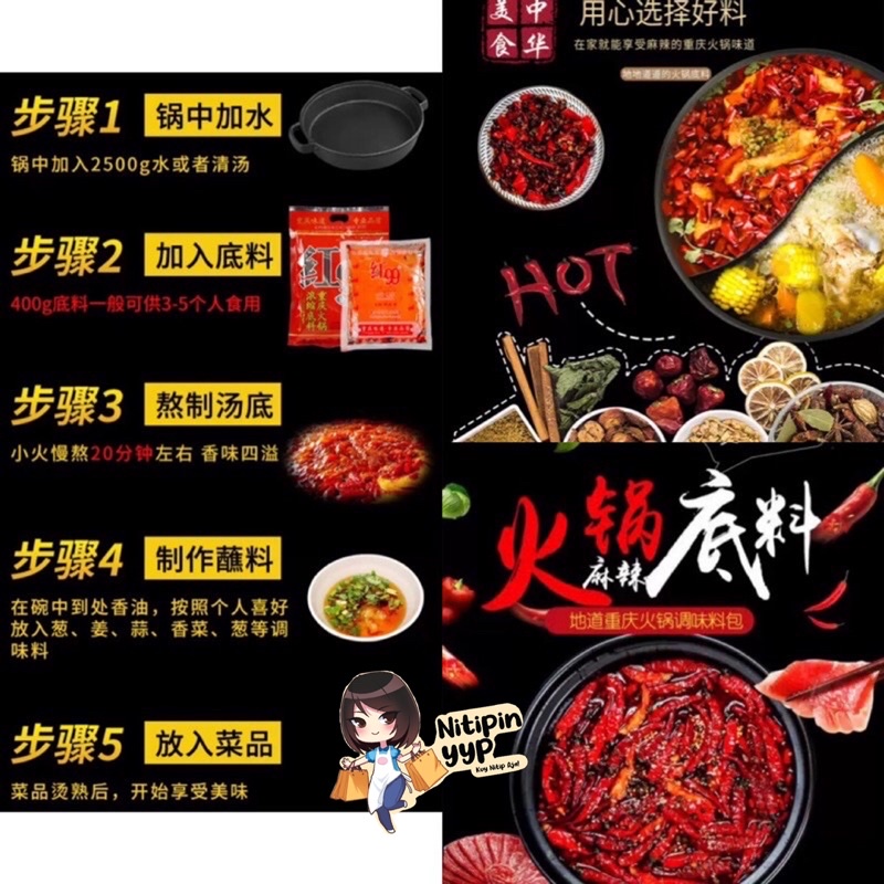 Bumbu MALA Hotpot China RED99 - Shabu Base HONG 99 RED Spicy Sichuan - Bumbu Hotpot Steamboat Mala Spicy Sichuan