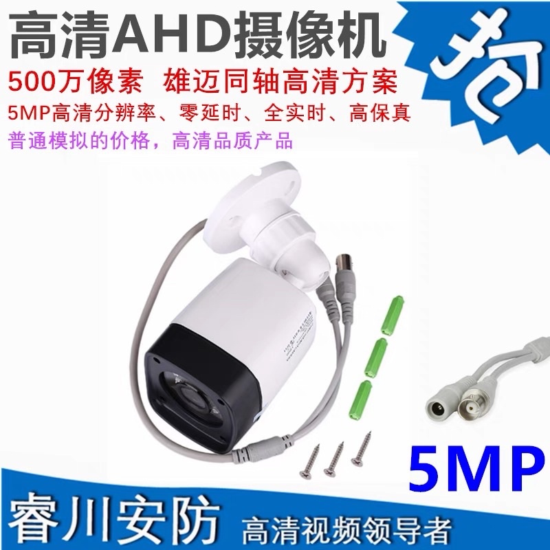 CCTV CAMERA OUTDOOR AHD TVI HDCVI  Lens 2MP 720P