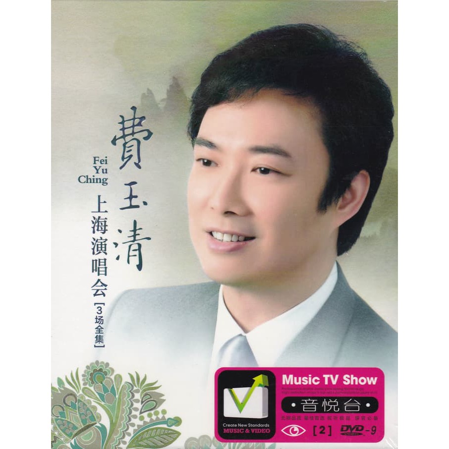 Fei Yu Ching - Shanghai Live Concert DVD