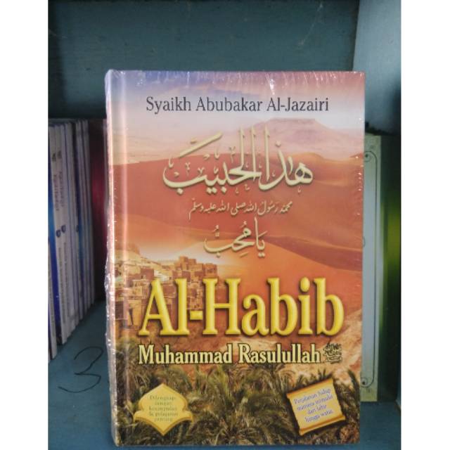 Al habib muhammad rasulullah hadzal habib هذا الحبيب
