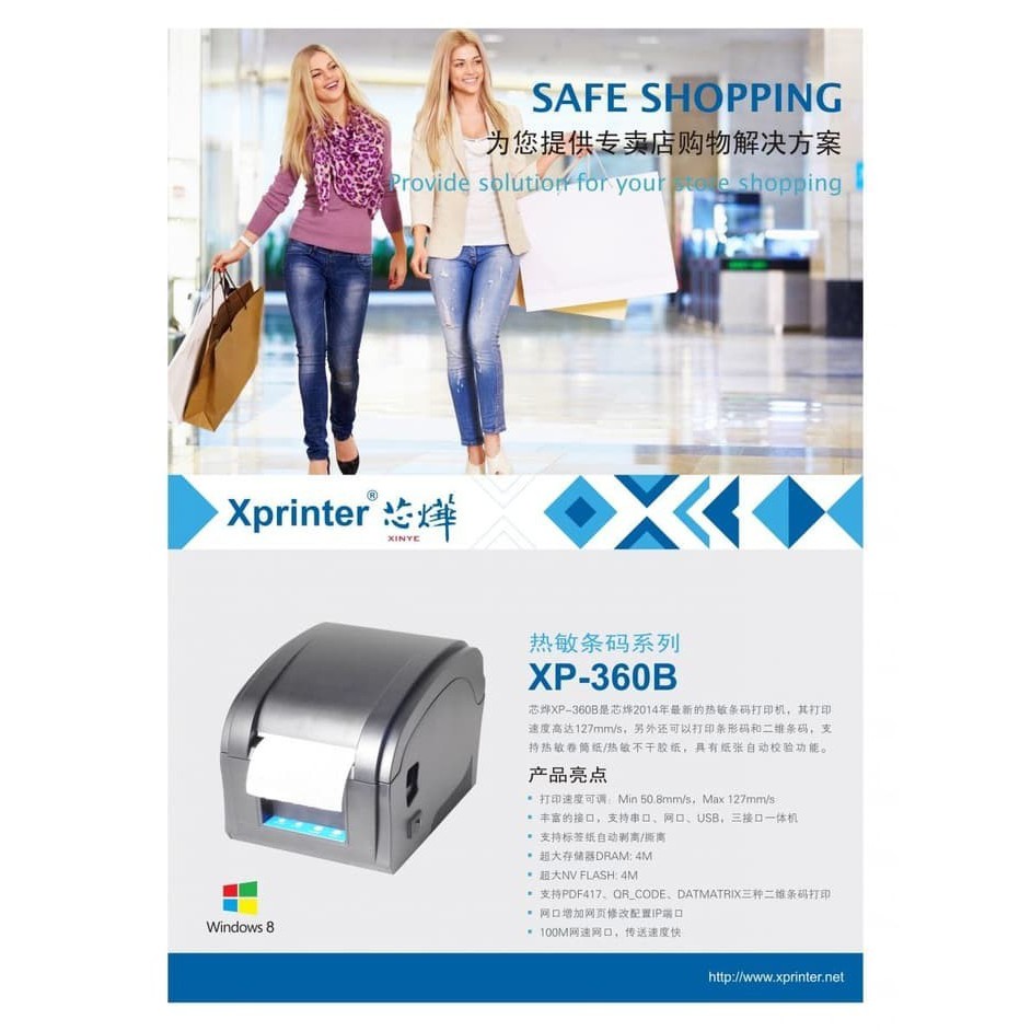 Printer Thermal Label Stiker Barcode XPRINTER XP360B USB / XP-360B USB