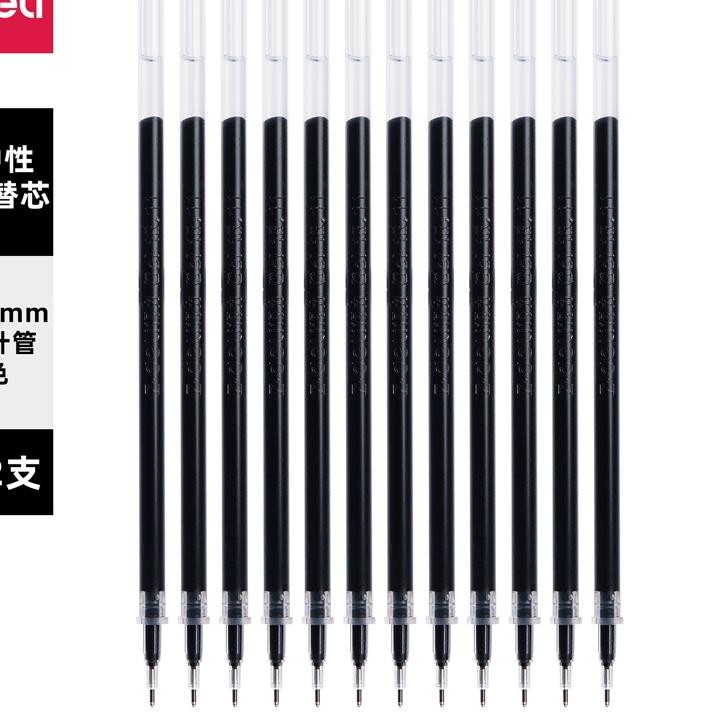 

[Terhebat se-RI] Deli Gel Refill Full Needle Tube Isi Ulang Tinta Pulpen Gel Warna Hitam 0.5mm 12pcs