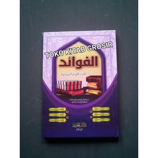 

الفوائد al fawaid.fawa'id