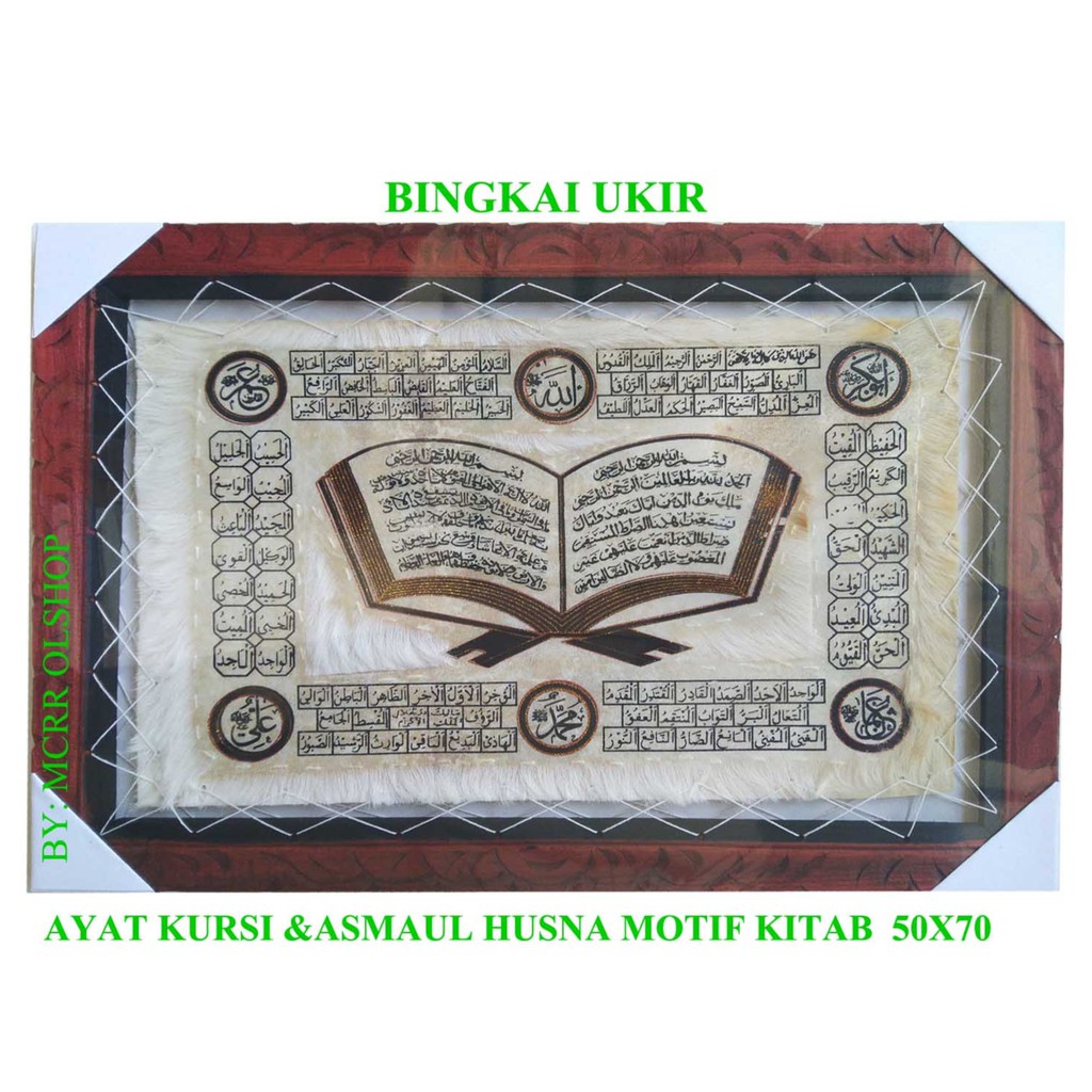 KALIGRAFI AYAT KURSI KITAB &quot; 50x70&quot; SUPER MURAH