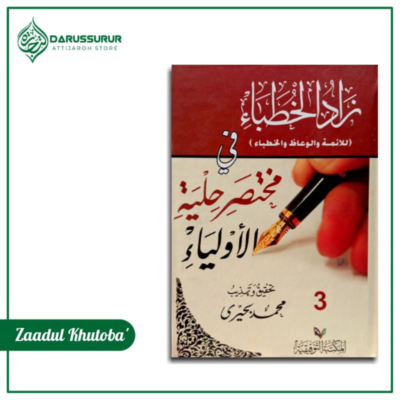 Zaadul Khutoba' | Kitab Zadul Khutoba Mukhtasor Hilyatul Auliya' 3 Jilid