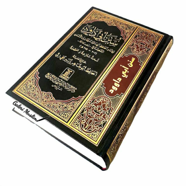 sunan abi dawud - سنن أبي داود - دار السلام