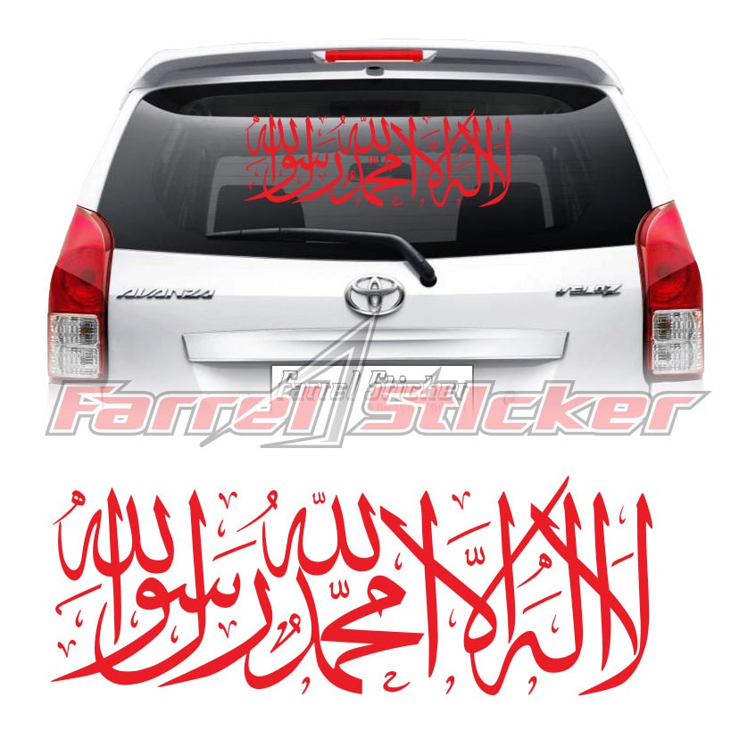 Stiker Kaligrafi Sticker La Ilaha Illallah tauhid oracal